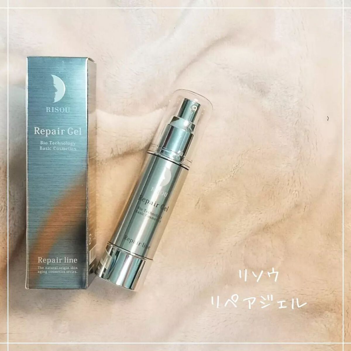 リペアジェル/リソウコーポレーション/美容液を使ったクチコミ（1枚目）