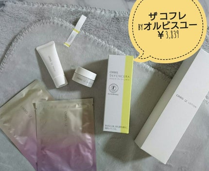オルビス ディフェンセラ/オルビス/美容サプリメントを使ったクチコミ(1枚目)
