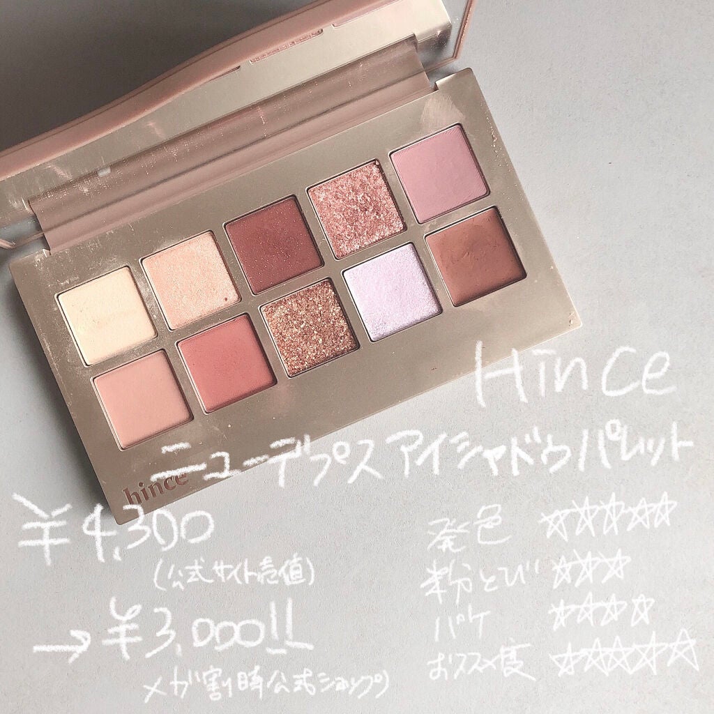 ニューデップスアイシャドウパレット/hince/アイシャドウパレットを使ったクチコミ(4枚目)