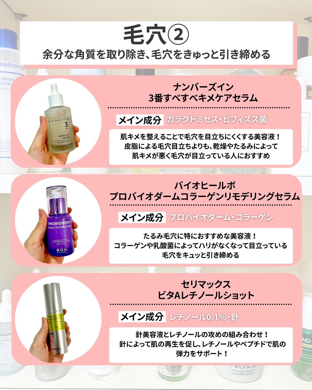 なぎ | スキンケア薬剤師 on LIPS 「ニキビ・毛穴・ニキビ跡…/肌悩み別おすすめ✨こんばんは、なぎで..」(8枚目)