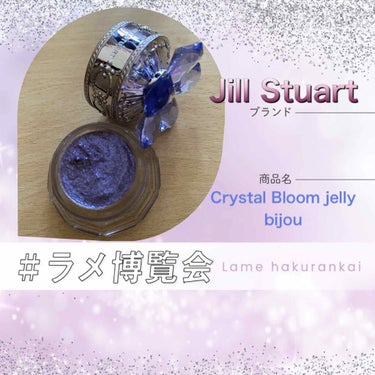 ジルスチュアート クリスタルブルーム ジェリービジュー 02 Moonlight Magic/JILL STUART/ジェル・クリームアイシャドウの画像