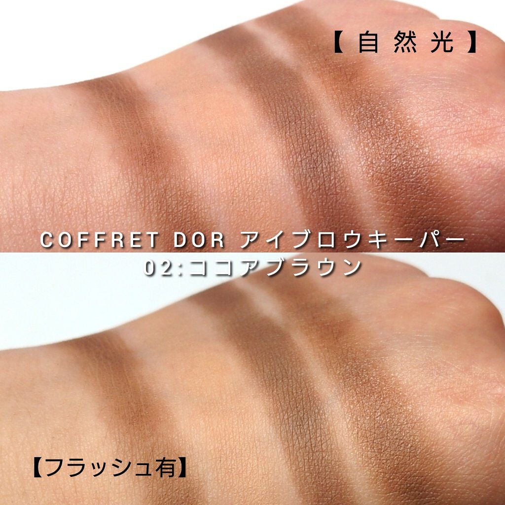 アイブロウキーパー/コフレドール/パウダーアイブロウを使ったクチコミ(6枚目)