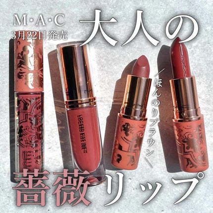 リップスティック/M・A・C/口紅を使ったクチコミ(1枚目)