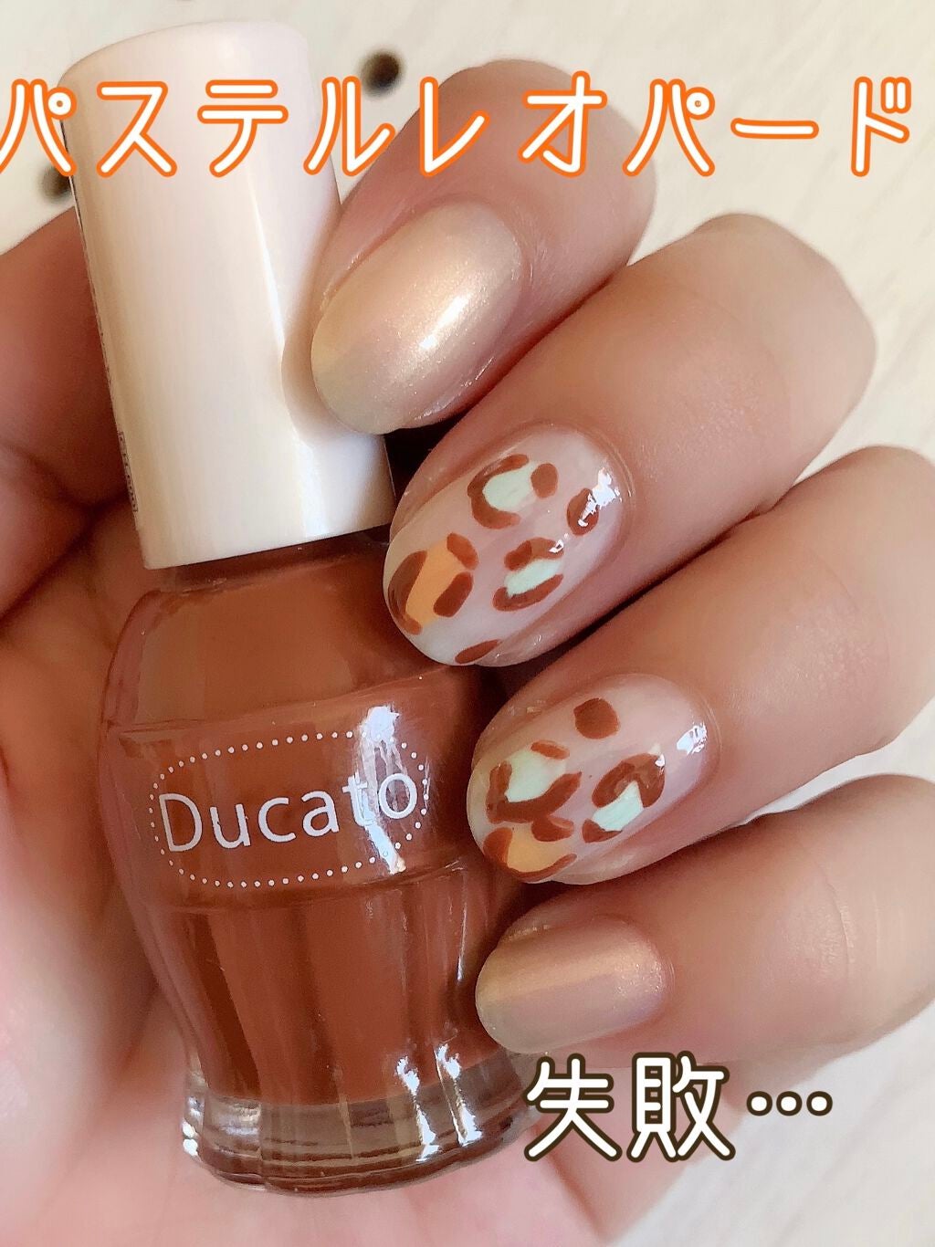 ナチュラルネイルカラーN/デュカート/マニキュアを使ったクチコミ(1枚目)