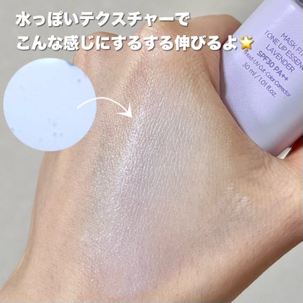 マスクフィットトーンアップエッセンス/TIRTIR(ティルティル)/化粧下地を使ったクチコミ(4枚目)