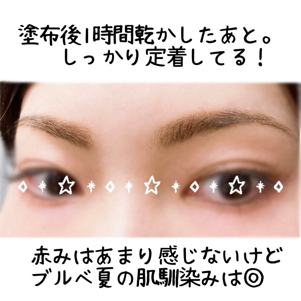 眉ティントSVR/Fujiko/眉ティントを使ったクチコミ(2枚目)