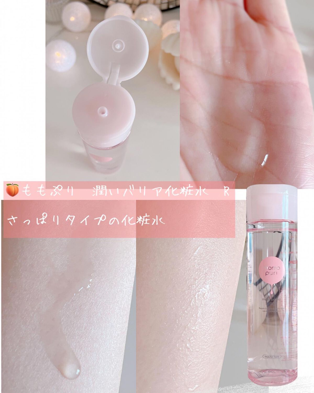 潤いバリアクリーム/ももぷり/フェイスクリームを使ったクチコミ（2枚目）