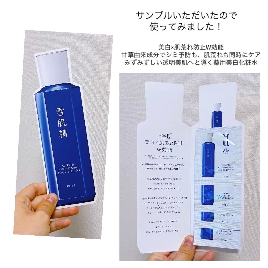 薬用雪肌精 ブライトニング エッセンス ローション/雪肌精/化粧水を使ったクチコミ(2枚目)
