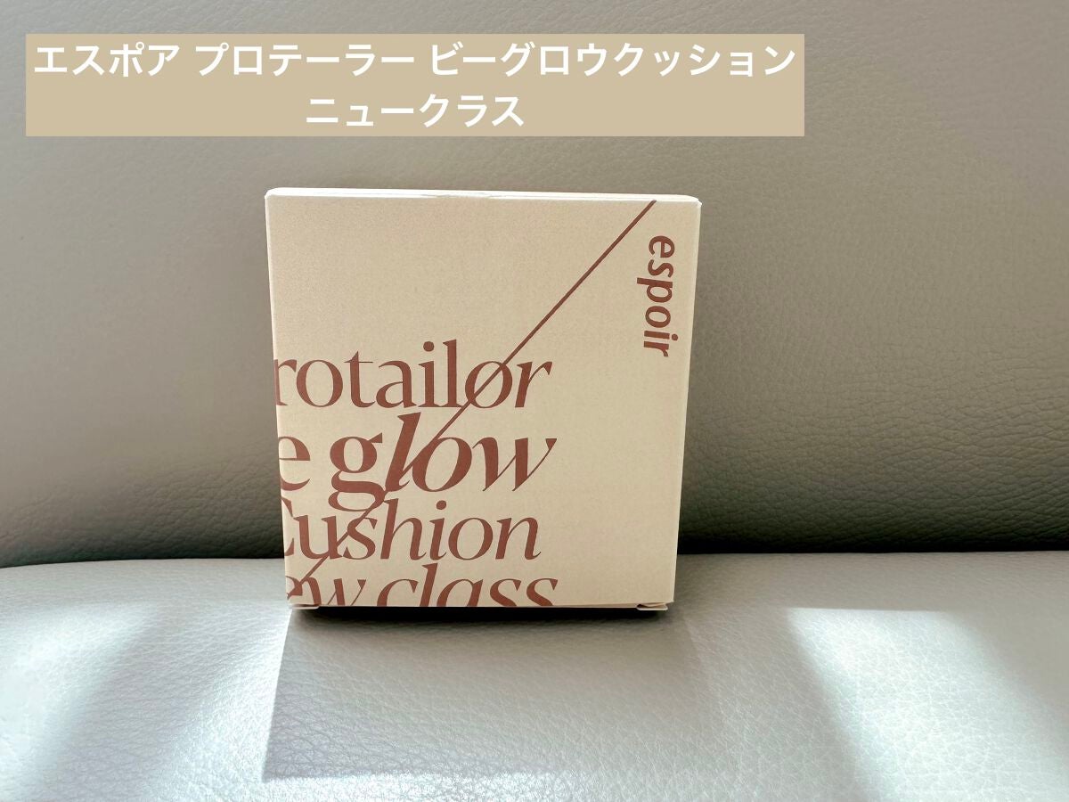 プロテーラービーグロウクッション ニュークラス/espoir/クッションファンデーションを使ったクチコミ(1枚目)