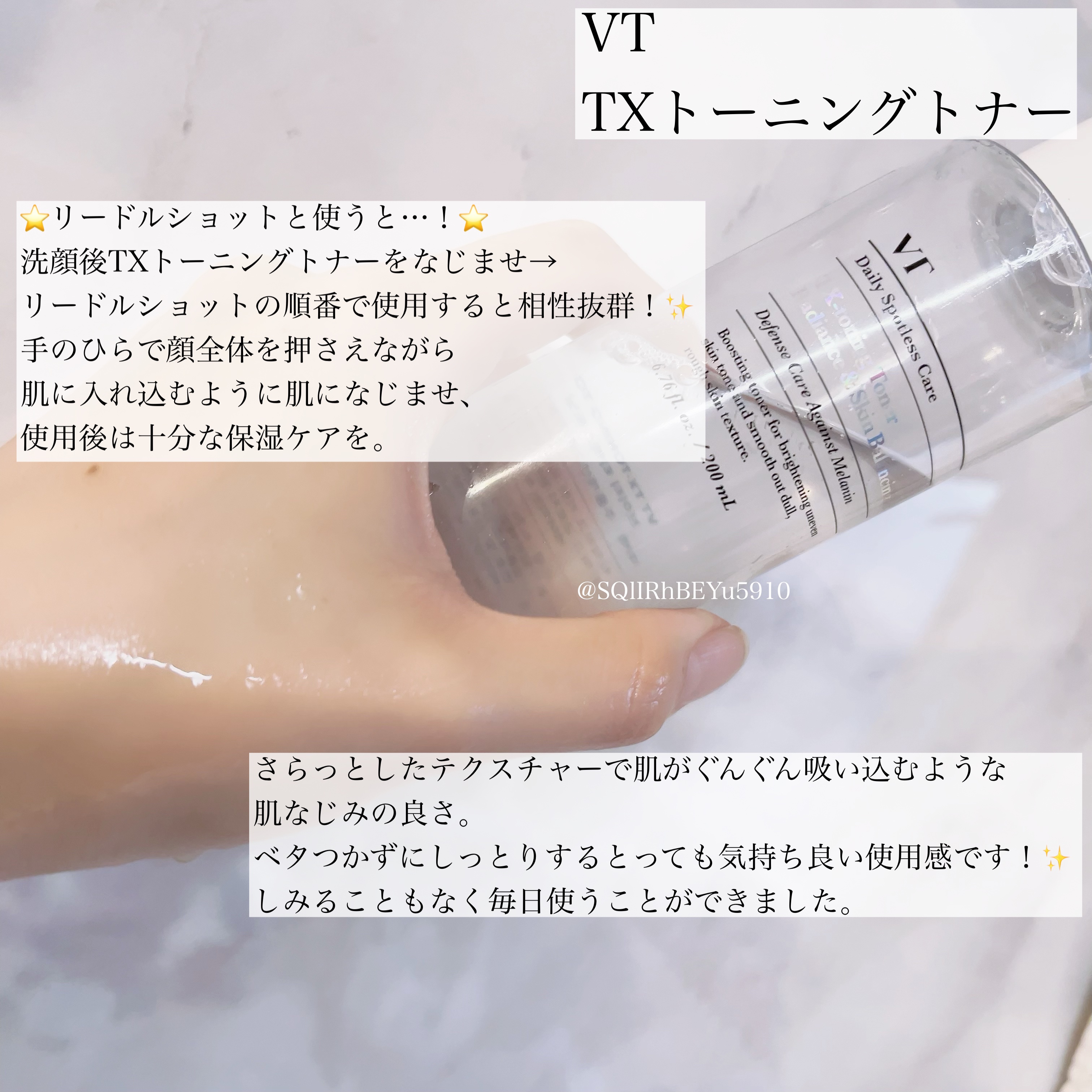 リードルショット300/VT/美容液を使ったクチコミ（3枚目）