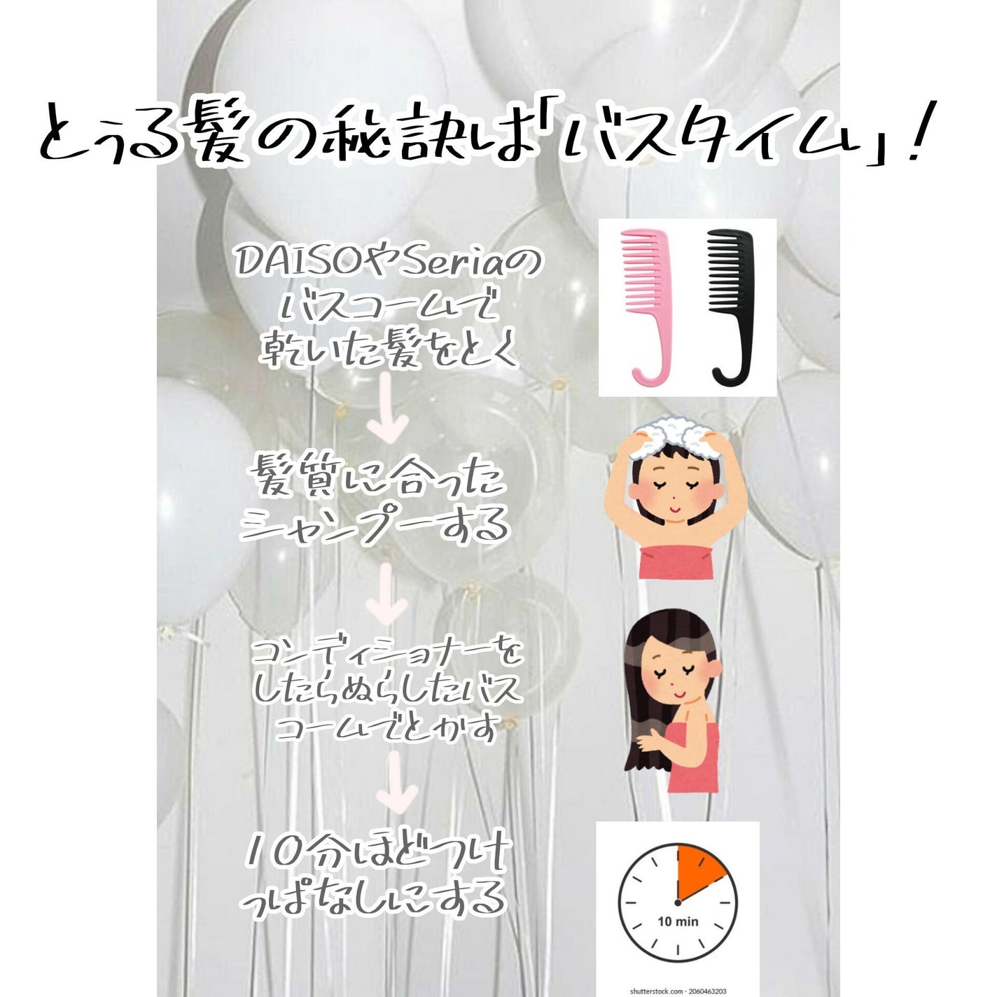 ななこちゃん信者 on LIPS 「最近友達や美容師さんにまで髪の毛綺麗だねと言って貰える機会があ..」(2枚目)