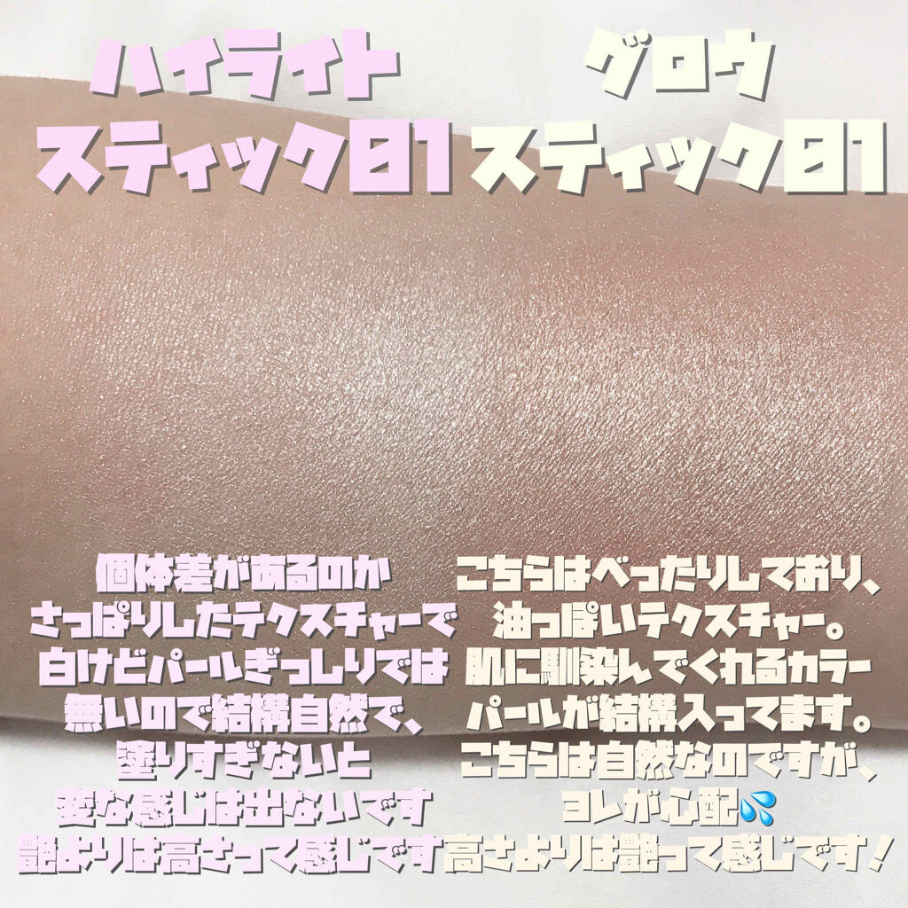 UR GLAM　FACE GLOSS STICK/U R GLAM/ジェル・クリームチークを使ったクチコミ（3枚目）