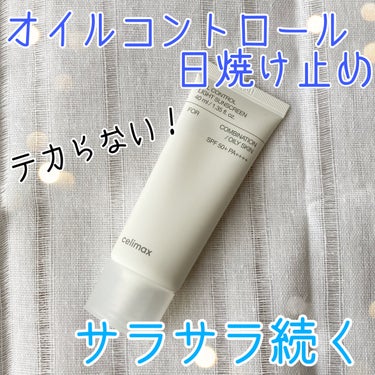 oil control light sunscreen/celimax/日焼け止め・UVケアを使ったクチコミ（1枚目）