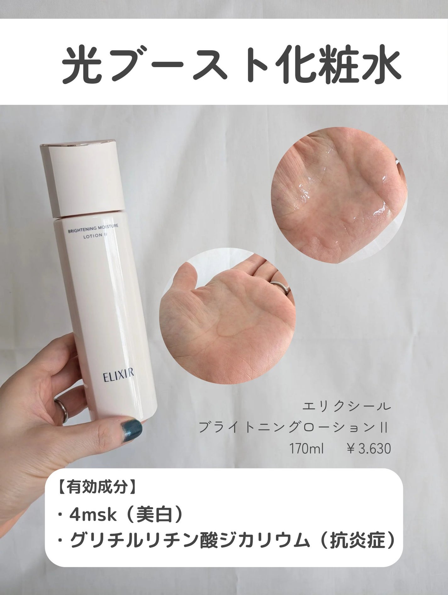 シミ・ソバカス予防ケア 化粧水2(しっとり)/キュレル/化粧水を使ったクチコミ(2枚目)