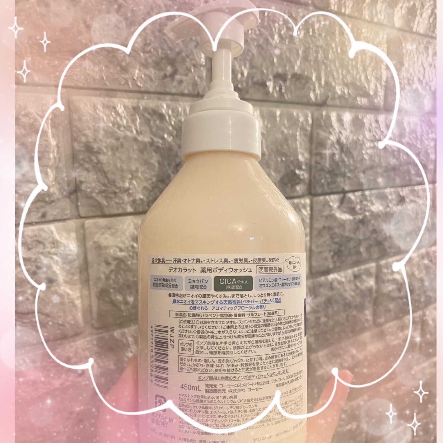デオカラット 薬用ボディウォッシュ/デオカラット/ボディソープを使ったクチコミ(3枚目)