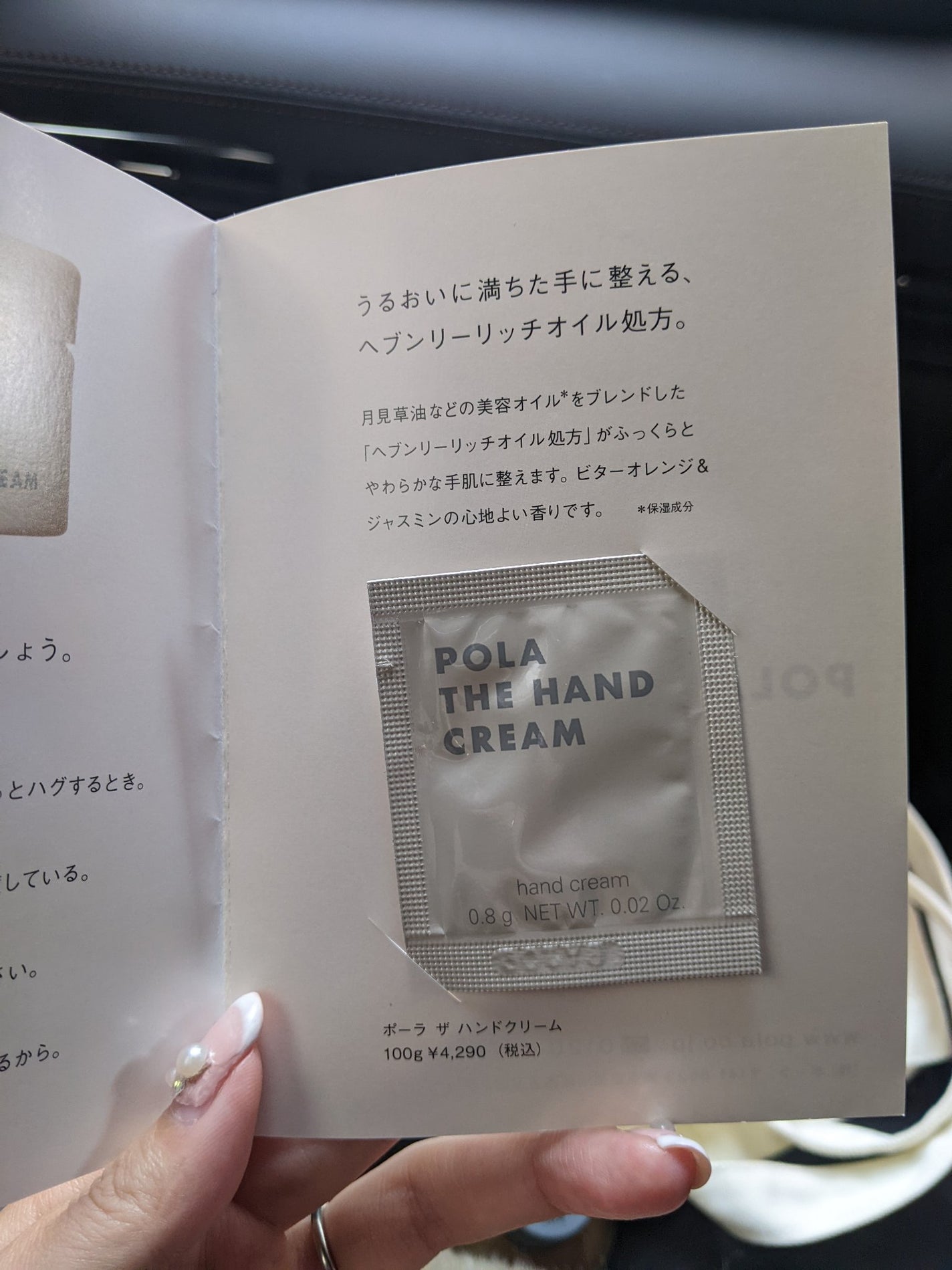 ポーラザハンドクリーム/POLA/ハンドクリームを使ったクチコミ(1枚目)