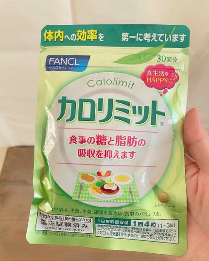 カロリミット/ファンケル/ボディサプリメントを使ったクチコミ(1枚目)