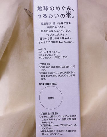 ピュア コンク/雪肌精 クリアウェルネス/化粧水を使ったクチコミ（4枚目）