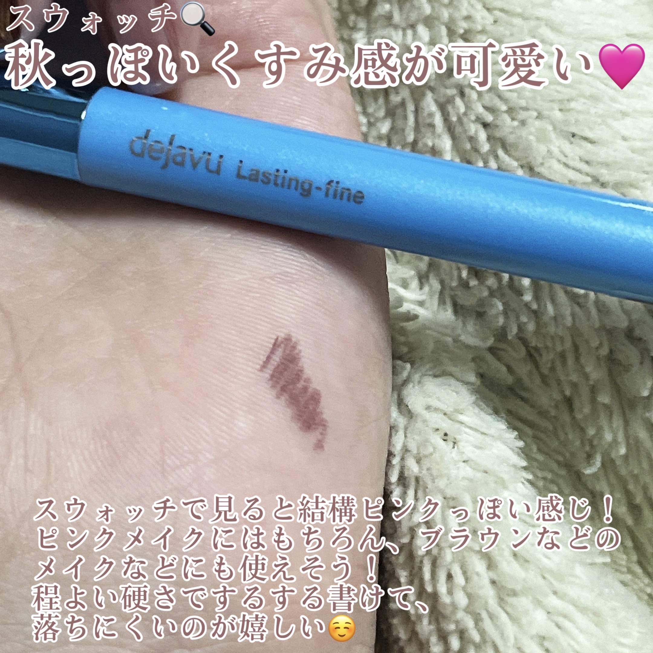 「密着アイライナー」極細クリームペンシル/デジャヴュ/ペンシルアイライナーを使ったクチコミ（2枚目）