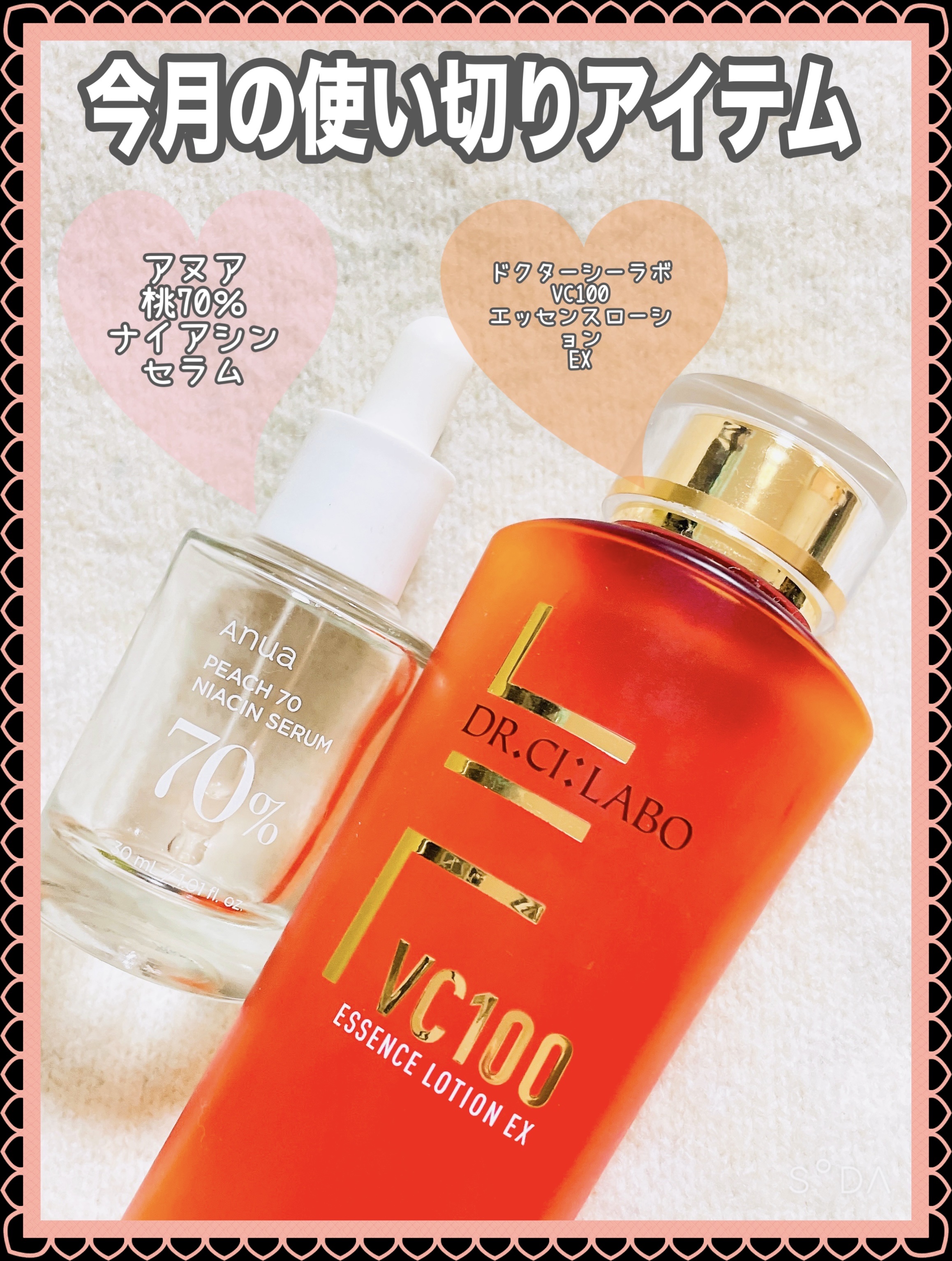 桃70%ナイアシンセラム/Anua/美容液を使ったクチコミ（1枚目）