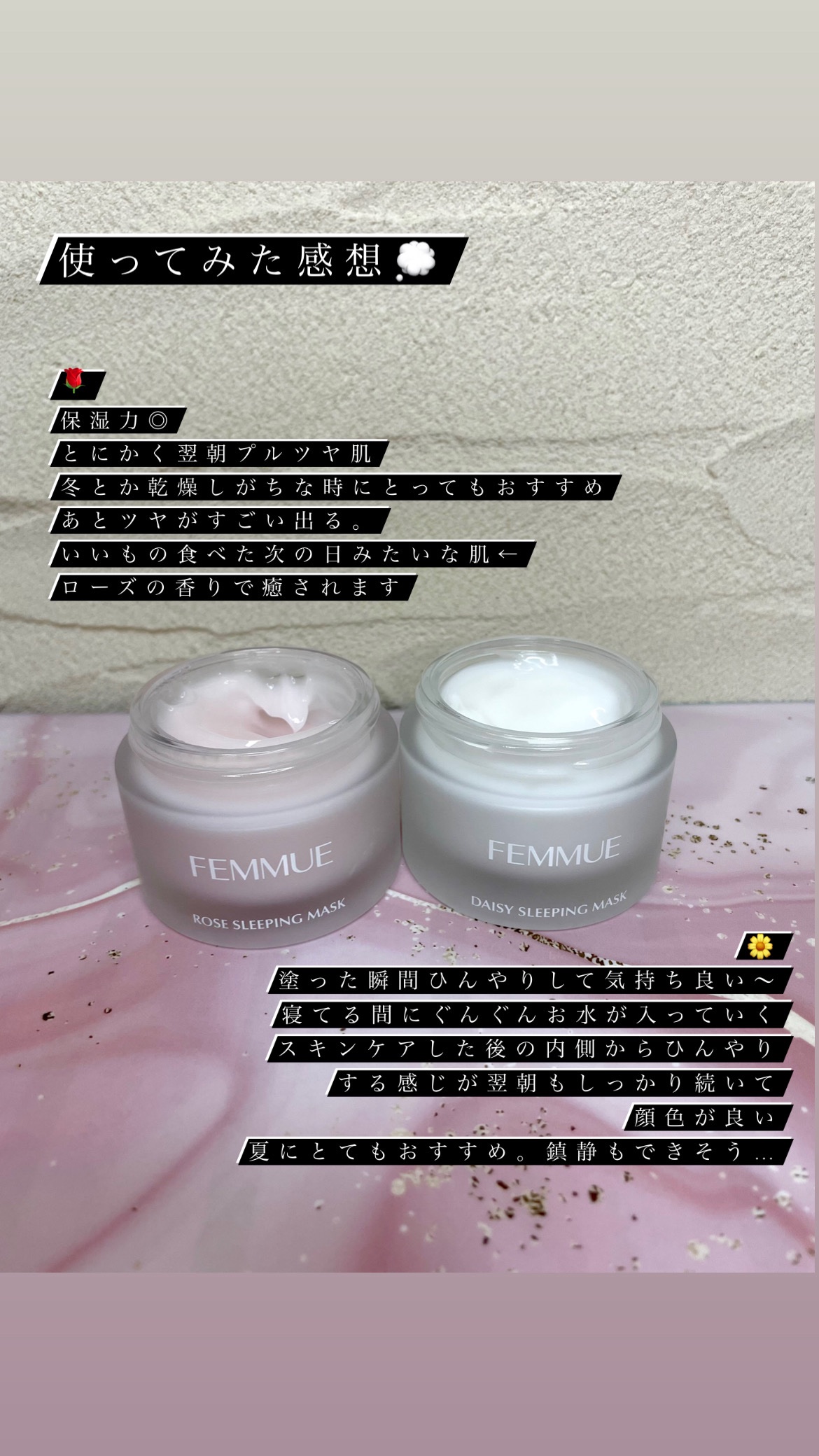 ローズウォーター スリーピングマスク/FEMMUE/フェイスクリームを使ったクチコミ（2枚目）