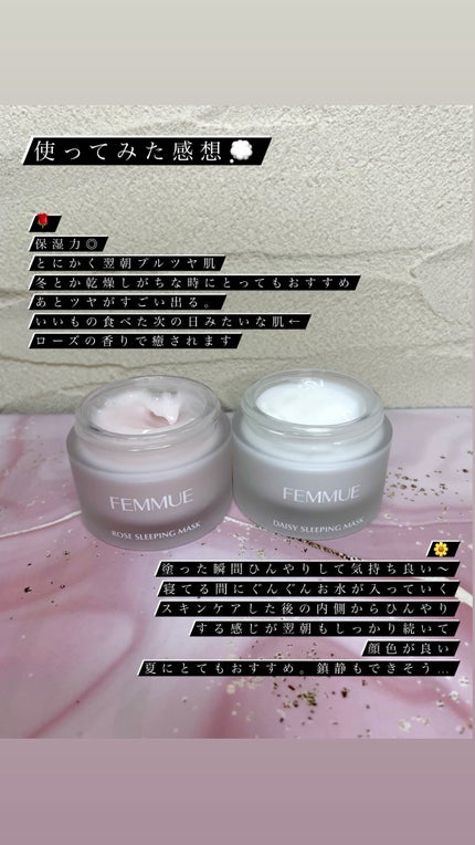 ローズウォーター スリーピングマスク/FEMMUE/フェイスクリームを使ったクチコミ(2枚目)