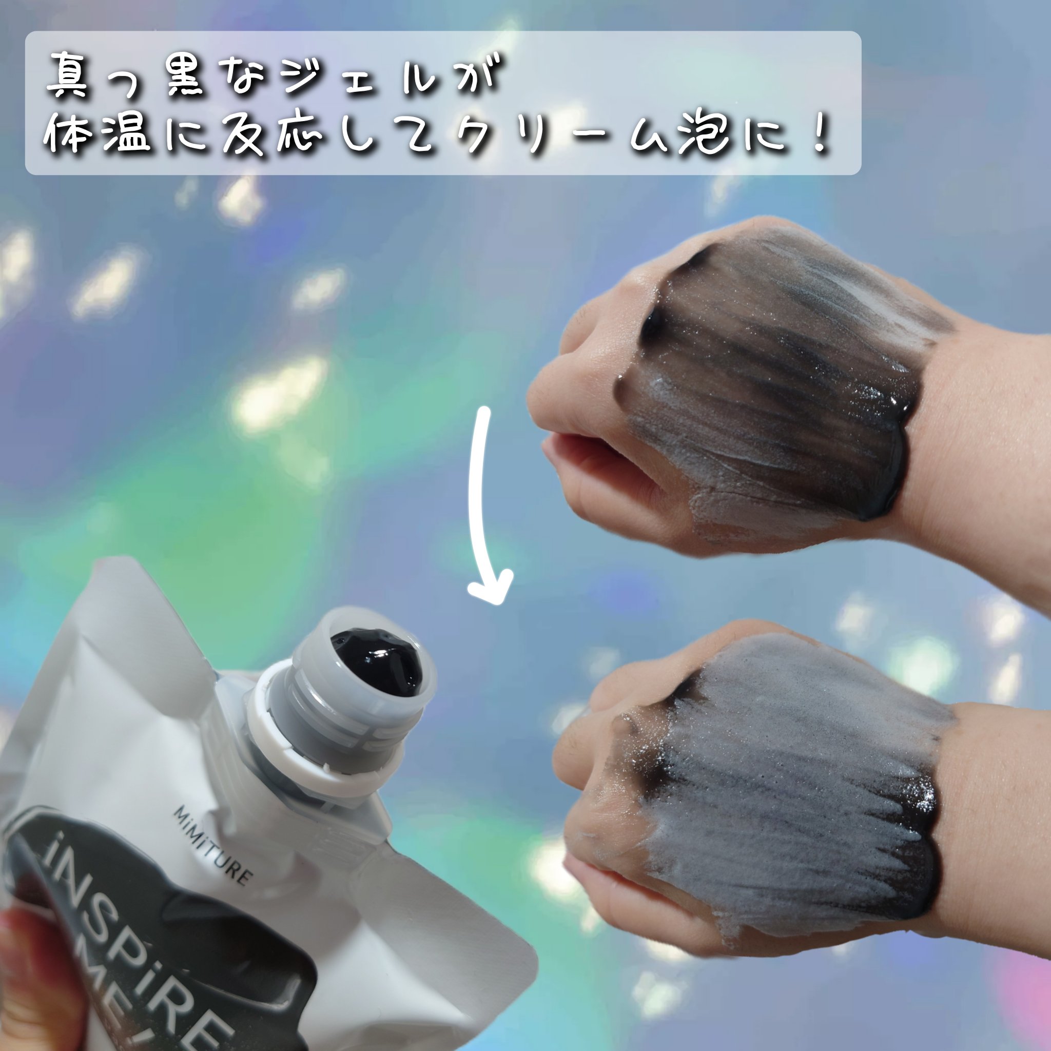 ミミチュールインスパイア ミー！バブル パック/クラブ/洗い流すパック・マスクを使ったクチコミ（2枚目）