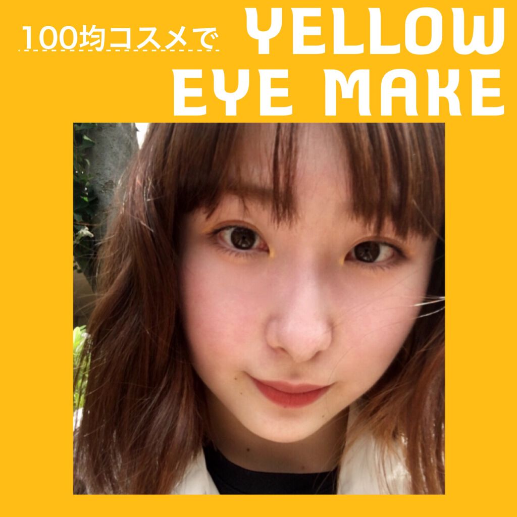 UR GLAM GEL EYELINER/U R GLAM/ジェルアイライナーを使ったクチコミ(1枚目)