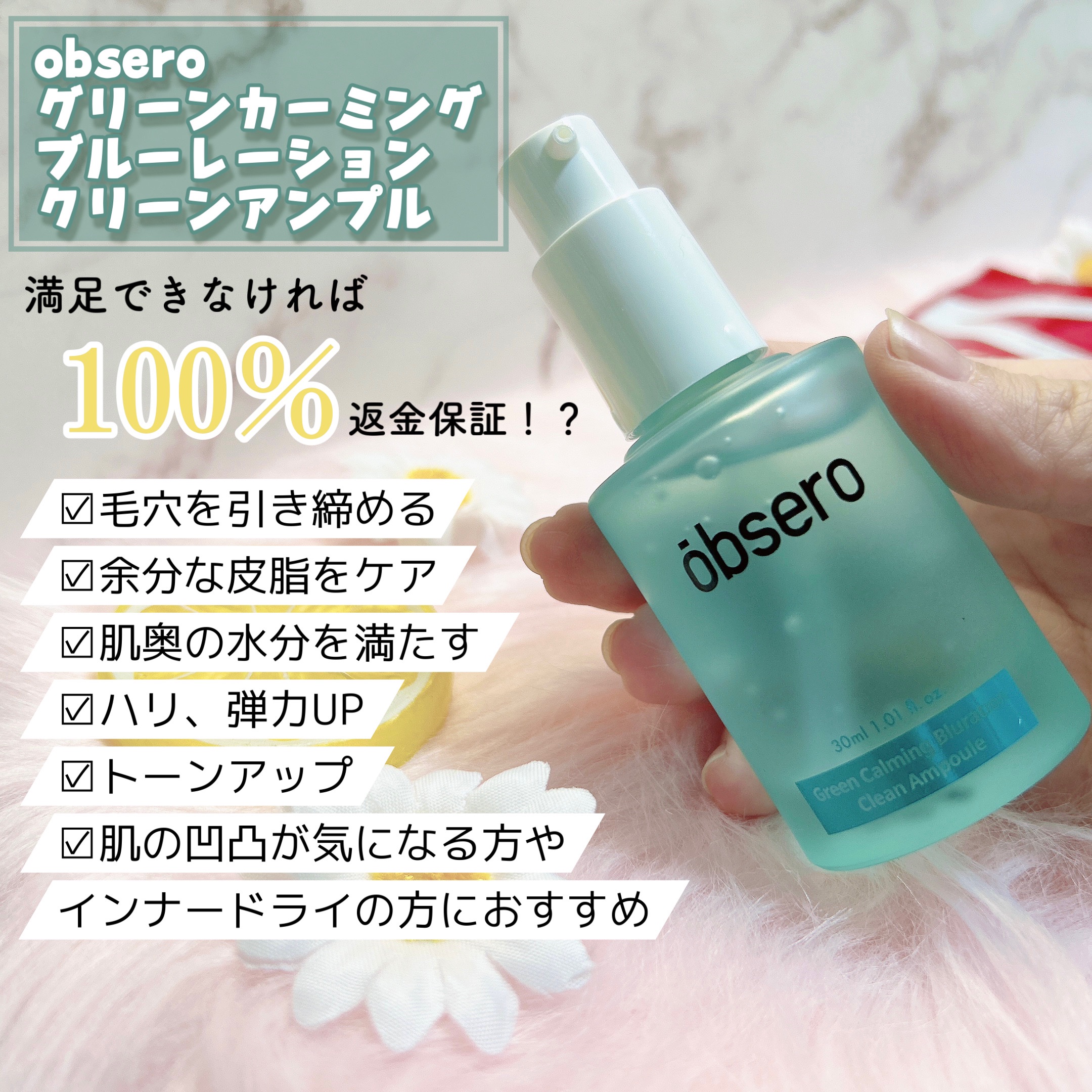 グリーンカーミングブルーレーションクリーンアンプル/obsero/美容液を使ったクチコミ（2枚目）