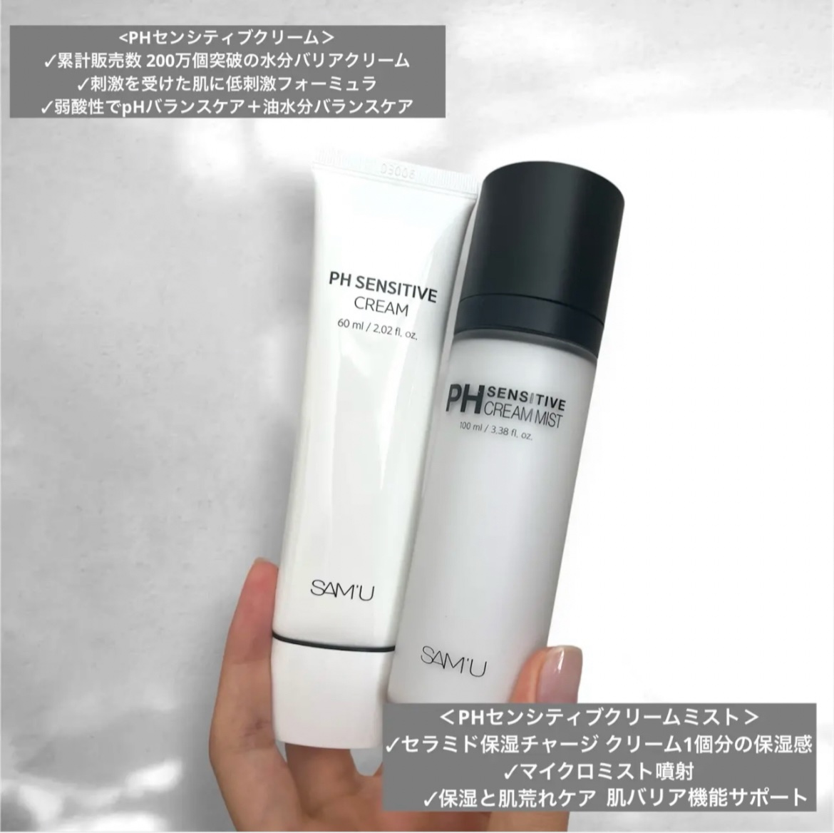 サミュ PHセンシティブクリーム/SAM'U/フェイスクリームを使ったクチコミ（2枚目）