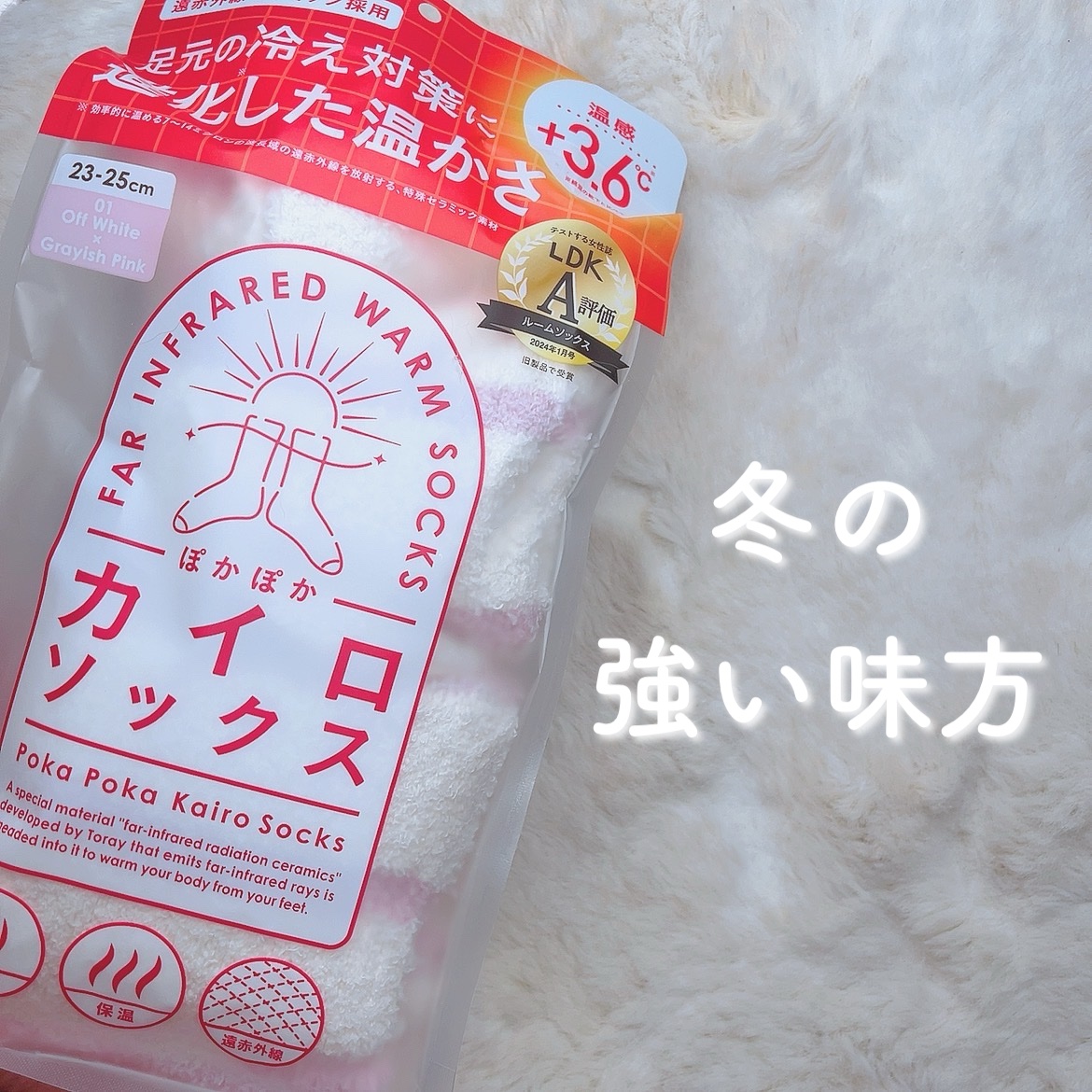 ぽかぽかカイロソックス/カイロソックス/暖かい靴下を使ったクチコミ（1枚目）