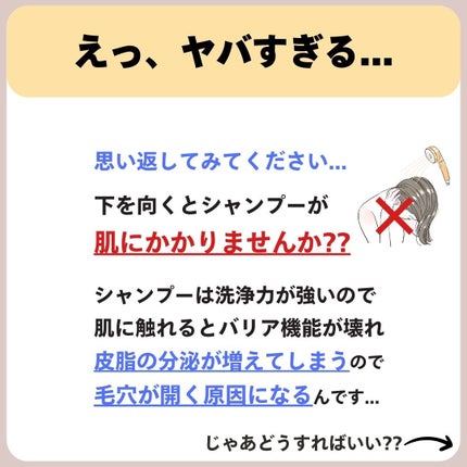 あなたの肌に合ったスキンケア💐コーくん先生 on LIPS 「【知らないと超危険】お風呂でコレしてる人は肌が死にます。..あ..」(4枚目)