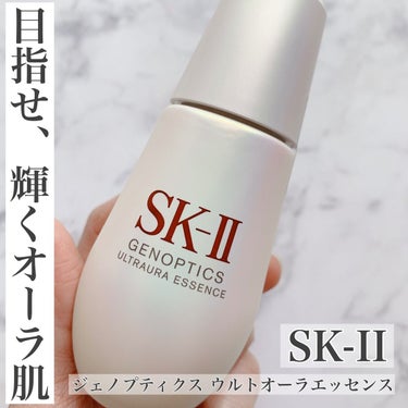 SK-II ジェノプティクス ウルトオーラ エッセンスのクチコミ「誰もが憧れる、くすみのないオーラ肌。
透明感は永遠の課題のような気もする…。
綾瀬はるかさんの.....」（1枚目）