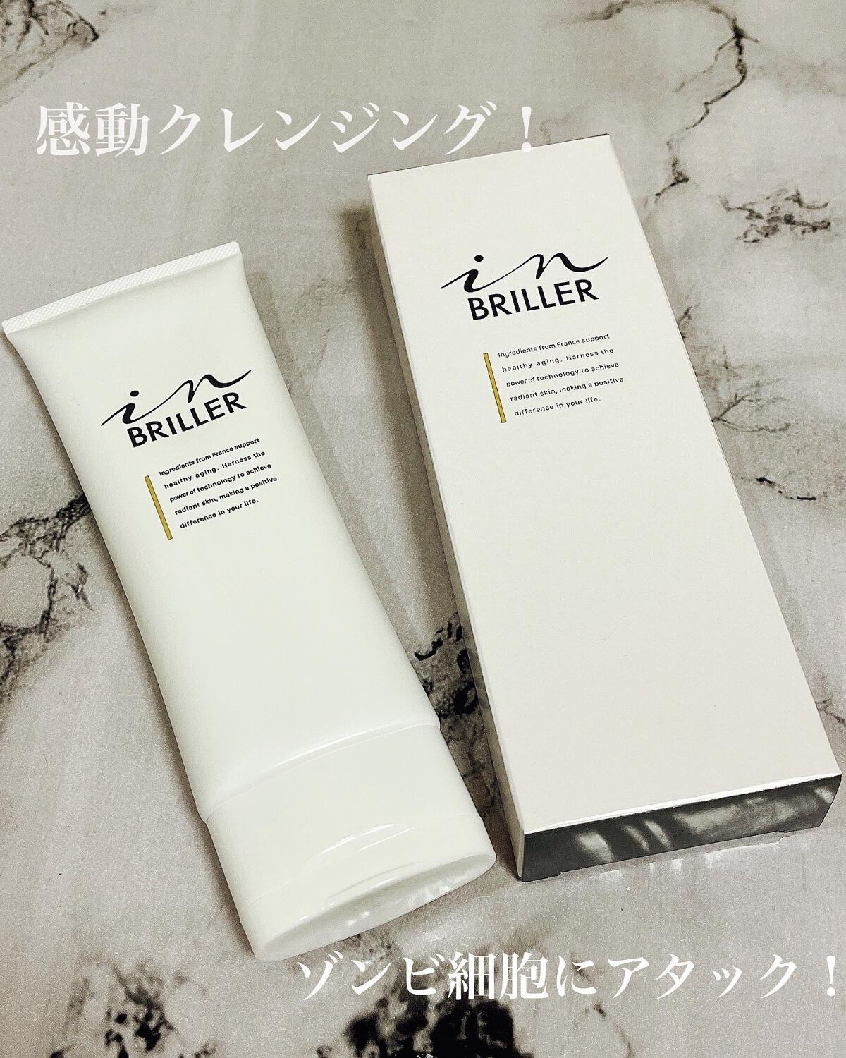 ピールモイストクレンジングバーム/インブリエ/クレンジングバームを使ったクチコミ（1枚目）