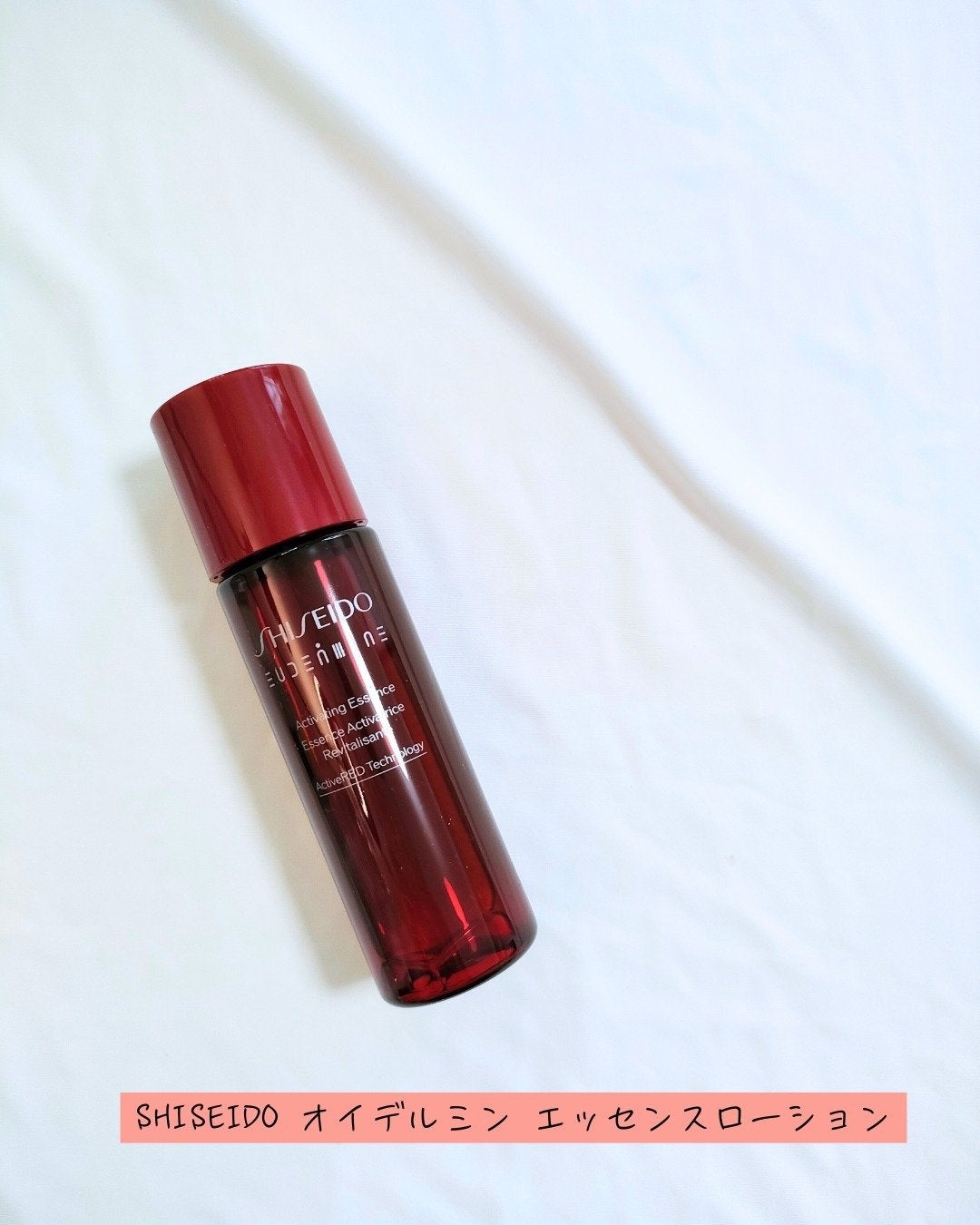 オイデルミン エッセンスローション/SHISEIDO/化粧水を使ったクチコミ(2枚目)