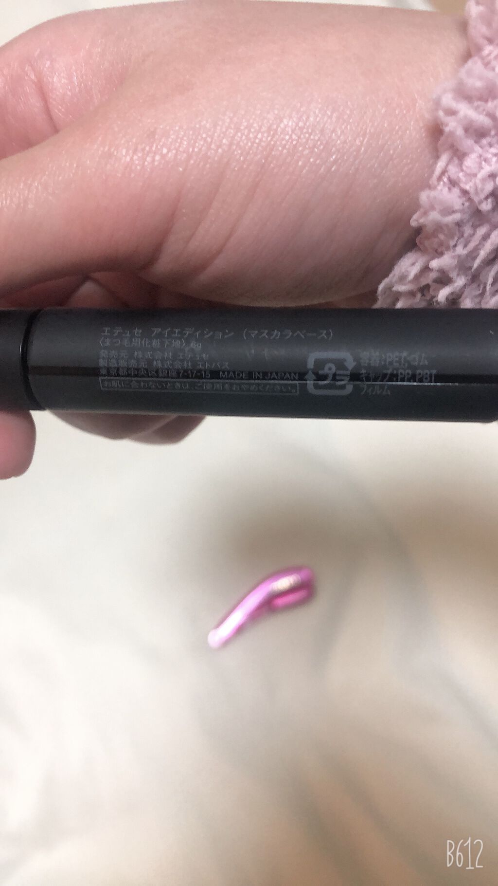 マスカラコーム メタルN(ナチュラル)/チャスティ/その他化粧小物を使ったクチコミ(2枚目)