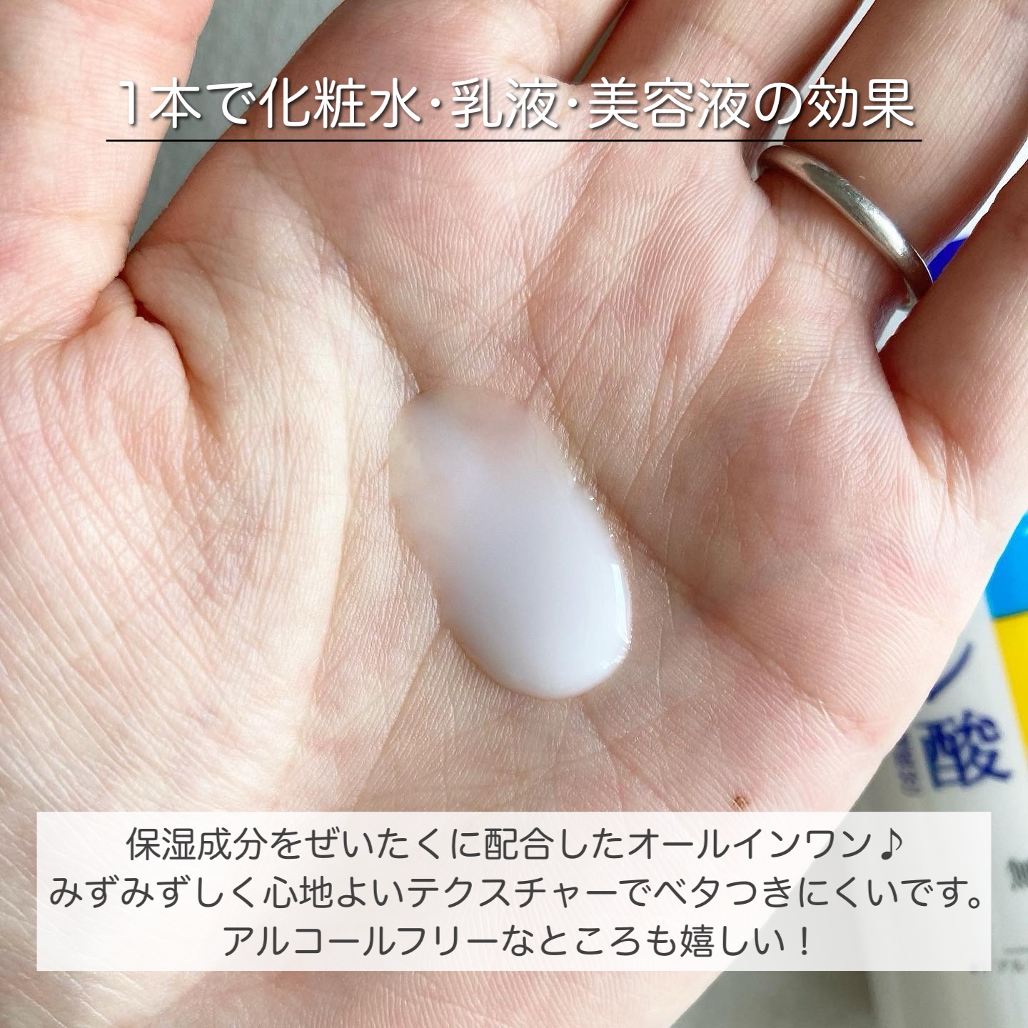 うるおいローション/シンプルバランス/オールインワン化粧品を使ったクチコミ（2枚目）