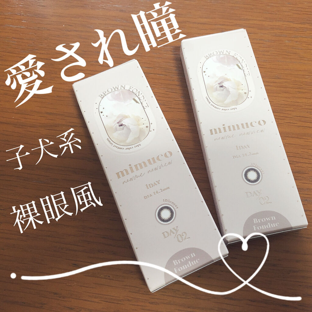 mimuco 1day/mimuco/ワンデー（１DAY）カラコンを使ったクチコミ（1枚目）