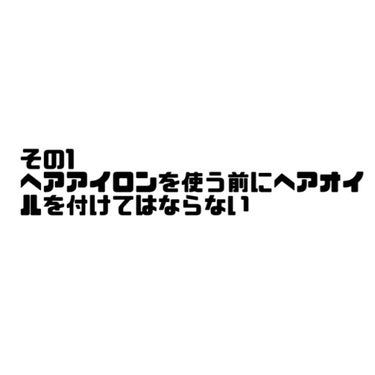 オイルトリートメント #EXヘアオイル/ルシードエル/ヘアオイルを使ったクチコミ（2枚目）