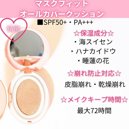 マスクフィットクッション/TIRTIR(ティルティル)/クッションファンデーションを使ったクチコミ(4枚目)