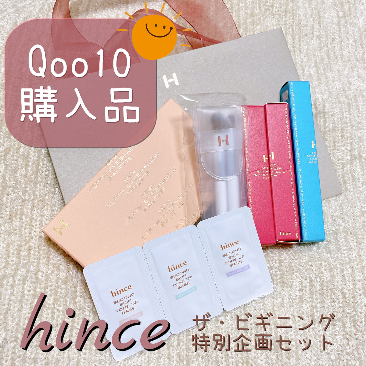 ニューデップスアイシャドウパレット/hince/アイシャドウパレットを使ったクチコミ（1枚目）