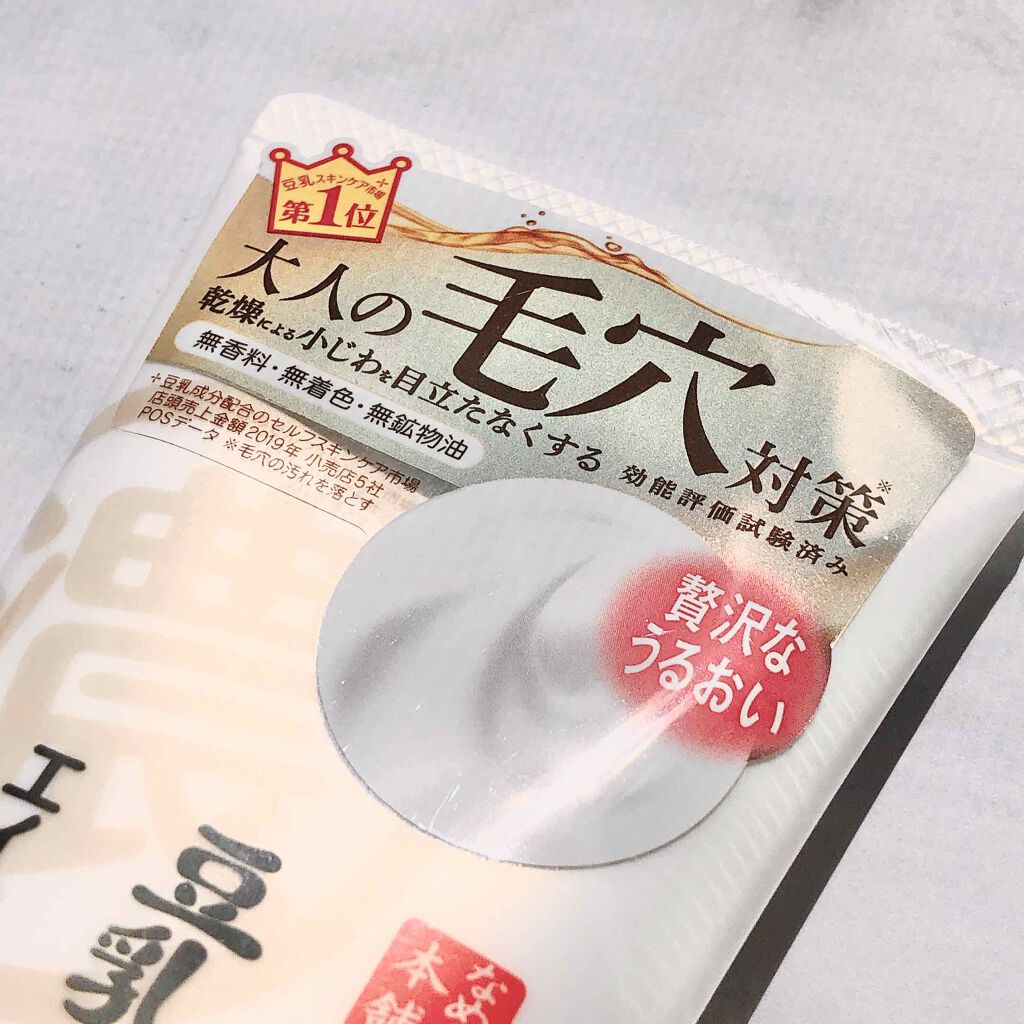 WRクレンジング洗顔 N/なめらか本舗/洗顔フォームを使ったクチコミ(3枚目)