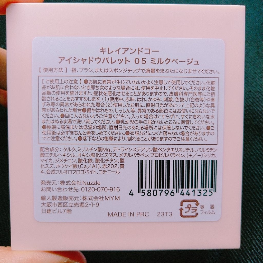 アイシャドウパレット/Kirei&co./アイシャドウパレットを使ったクチコミ(3枚目)