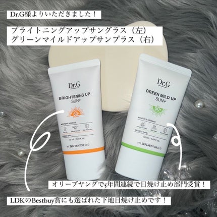 ブライトニングアップサンプラス/Dr.G/日焼け止めクリームを使ったクチコミ(1枚目)