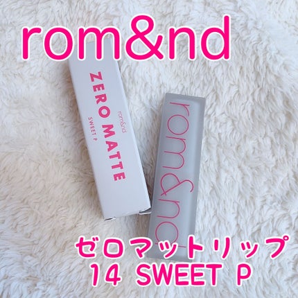 ゼロマットリップスティック/rom&nd/口紅を使ったクチコミ(1枚目)