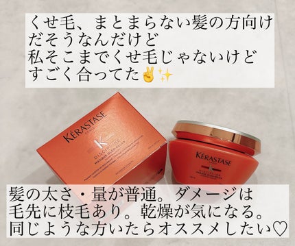 DP マスク オレオリラックス/ケラスターゼ/ヘアマスク・ヘアパックを使ったクチコミ(4枚目)
