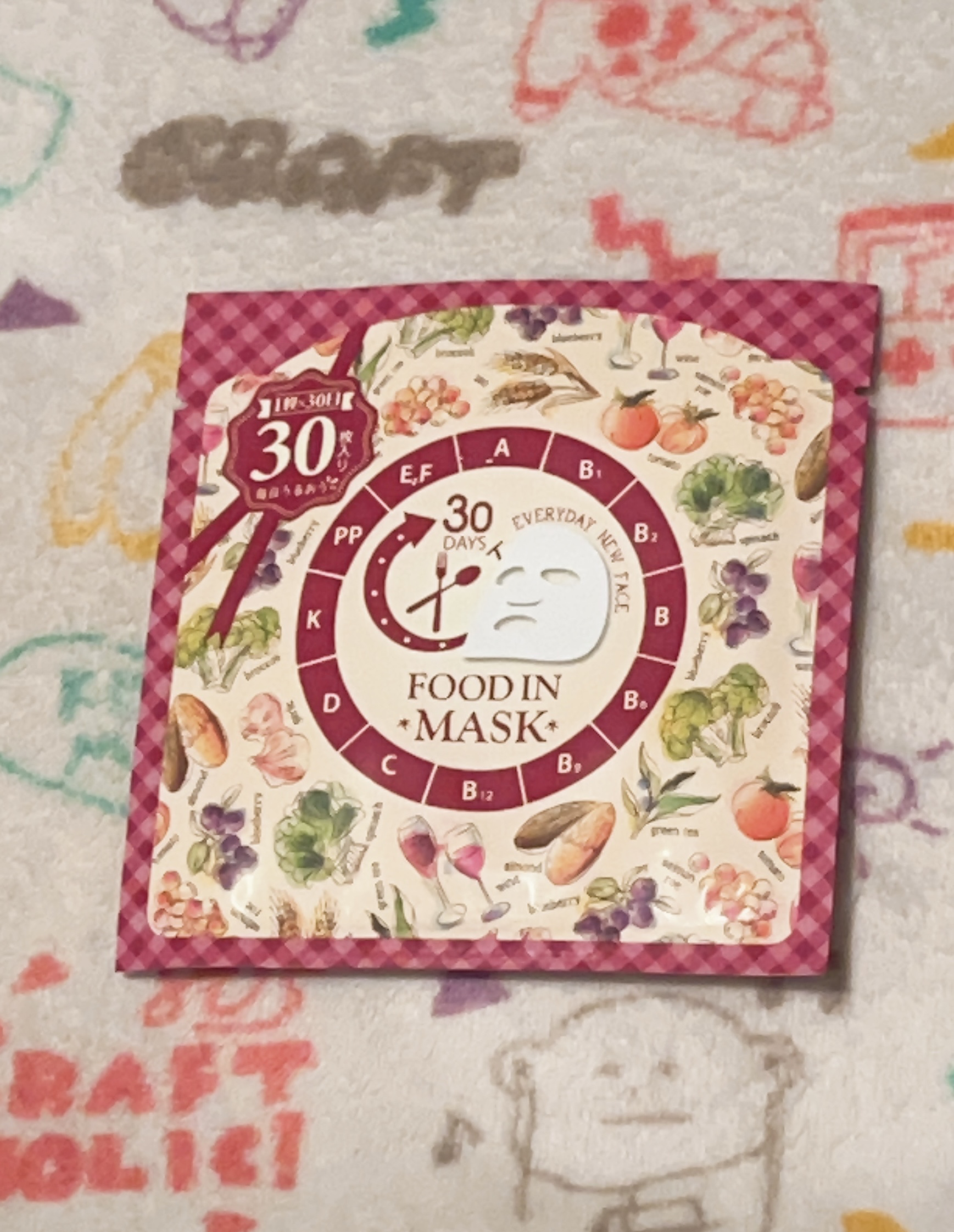 FOOD IN MASK/SEVEN BEAUTY/シートマスク・パックを使ったクチコミ（1枚目）