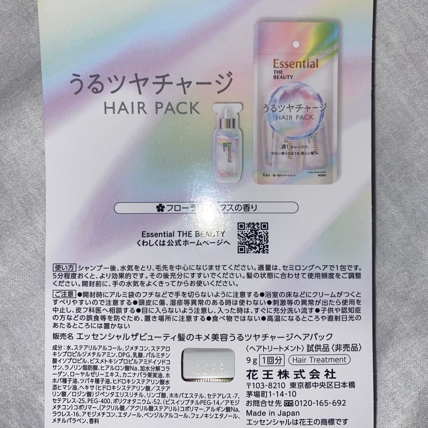 ザビューティ うるツヤチャージヘアパック/エッセンシャル/ヘアマスク・ヘアパックを使ったクチコミ(2枚目)