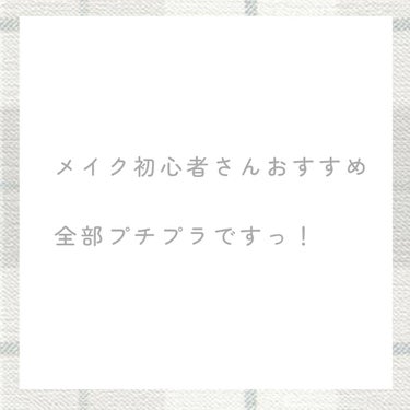 AC シークレット ティアーズバッグ ハイライター/セリア/ジェルアイライナーを使ったクチコミ（2枚目）