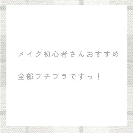3wayスリムアイルージュライナー/キャンメイク/リキッドアイライナーを使ったクチコミ(2枚目)